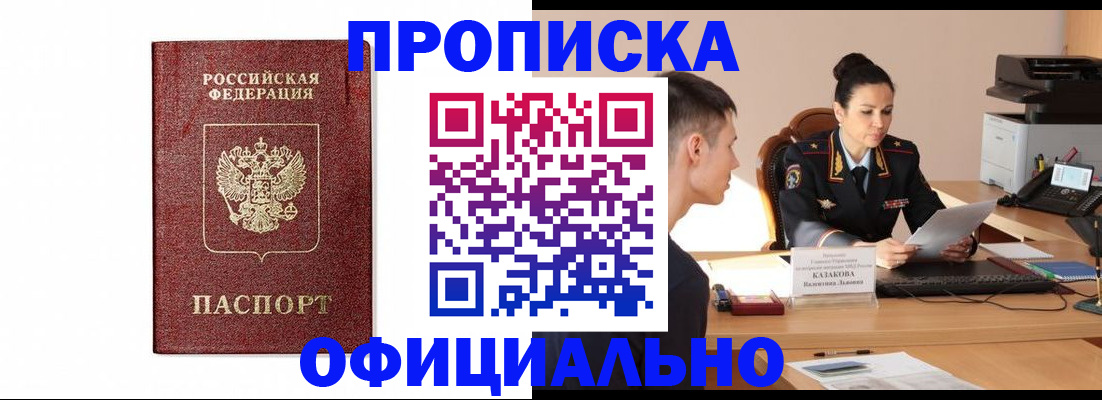 прописка от собственника в Боготоле