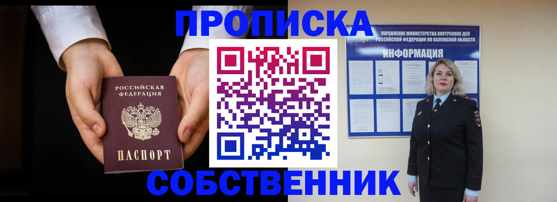 где прописаться в Боготоле