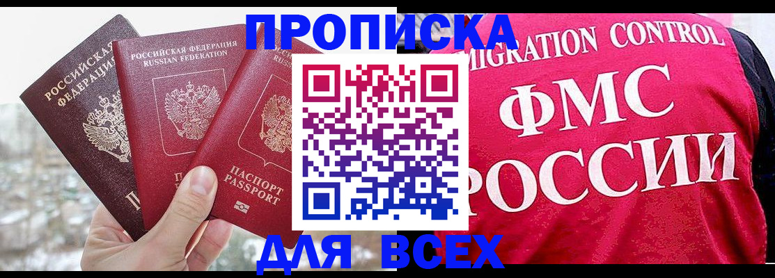 временная регистрация госуслуги в Боготоле