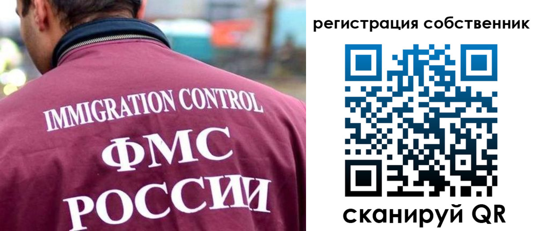 временная регистрация купить в Боготоле