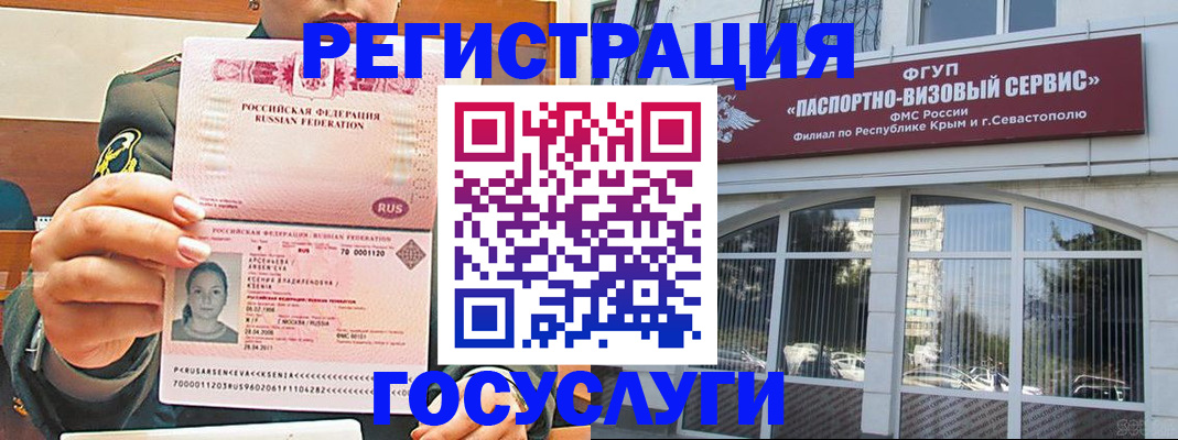 прописка для работы в Боготоле