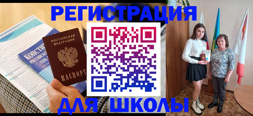 прописка штамп в Боготоле