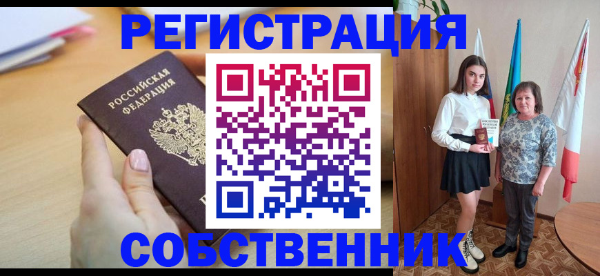 найти адрес прописки в Боготоле